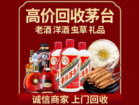 ​高港区名酒回收多少钱？