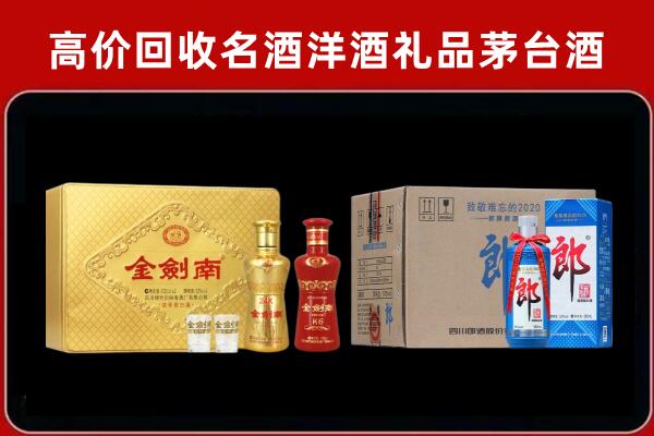 高港区回收剑南春酒