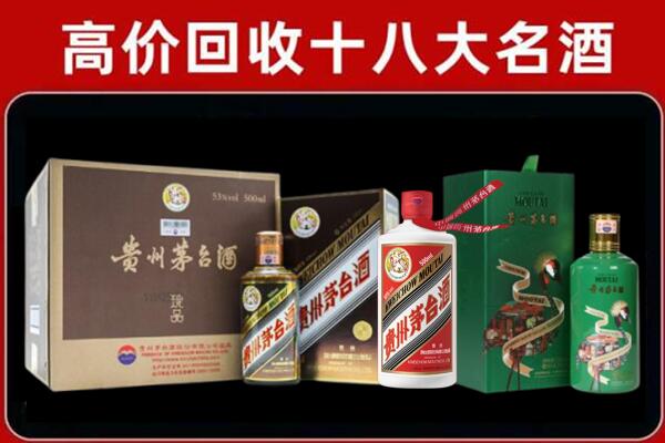 高港区回收铁盖茅台酒