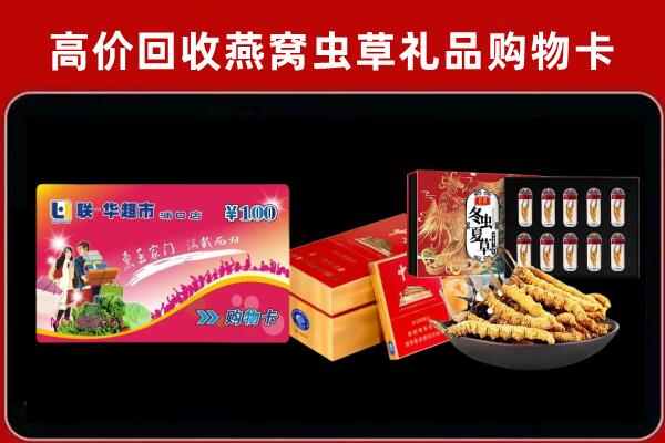 高港区回收礼品卡